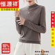 恒源祥【可機洗】美麗諾精紡超細100%純羊毛絨衫女薄款毛衣半高領(lǐng)打底衫 灰褐色 M 90-105斤