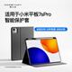 酷士達適用小米平板8/8pro/7/7Pro保護殼Pad7SPro/Ultra保護套帶筆槽智能休眠全包防摔皮套11.2/12.5英寸 【7sPro專(zhuān)用】黑色 保護套【支持手寫(xiě)筆收納】