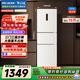 美菱（MeiLing）離子凈271升三門(mén)冰箱三開(kāi)門(mén)家用變頻一級省電風(fēng)冷無(wú)霜宿舍租房小戶(hù)型冰箱BCD-271WP3CX白國家補貼