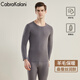 CabraKalani男士保暖內衣男套裝雙面磨毛加絨加厚秋衣秋褲秋冬打底衫 B品牌專(zhuān)柜加絨極晝灰男款 XL （110-135斤）