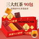 藝佰三大紅茶原葉茶包金駿眉祁門(mén)紅茶小種辦公酒店棋牌室茶葉小包90袋