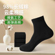 往往（VONEVENE）襪子男新款98%長(cháng)絨棉裸氨高彈男士襪子純棉商務(wù)休閑中長(cháng)筒襪子4雙 黑色 中筒 4雙