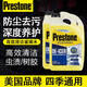 百適通（Prestone）玻璃水汽車(chē)防凍玻璃水四季清潔劑雨刮水防凍液蟲(chóng)膠除冰強力去污 1.8L*2瓶 冬季強效防塵漬-37度