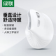 綠聯(lián)人體工學(xué)鼠標垂直鼠標無(wú)線(xiàn)藍牙鼠標立式鼠標豎握立體鼠標輕音辦公鼠標護手鼠標防鼠標手適用筆記本 珍珠白【電池款丨長(cháng)續航】 【2.4G無(wú)線(xiàn)+藍牙】雙模連接