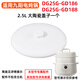 適用九陽(yáng)電燉鍋DG25G-GD186/188大陶瓷燉盅2.5L內膽0.5升蓋子配件 2.5L大陶瓷蓋子一個(gè)