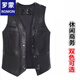 羅蒙（ROMON）新款皮馬甲男皮釣魚(yú)服秋冬皮背心 頭層馬夾男士西裝仿綿羊皮坎肩 【黑色】綿羊皮平板【里】 加絨 3XL 建議150-185斤