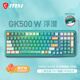 微星（MSI）GK600W 方程式 三模有線(xiàn)藍牙2.4G無(wú)線(xiàn)機械鍵盤(pán)鼠標套裝全鍵熱插拔電競游戲辦公電腦鍵盤(pán)RGB炫光 【無(wú)線(xiàn)三?！縂K500W 浮潛青檸軸-段落軸