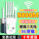 wifi信號放大器穿墻王網(wǎng)絡(luò )5g增強器無(wú)線(xiàn)路由器擴展網(wǎng)口雙頻中繼器 四天線(xiàn)usb插口升級版【提速300%