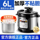 三角牌（Triangle）316不銹鋼0涂層電壓力鍋4-5-6升家用多功能電高壓鍋雙膽智能壓力鍋大容量高壓電飯煲 6L 【自動(dòng)排氣】鋁合金膽