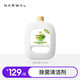 云鯨（NARWAL）（適用J2/J3/J4) 掃地機(jī)器配件 除菌清潔劑 2合1 除菌清潔劑930ml*2