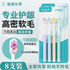 靚美玖零萬(wàn)根柔絲牙刷成人超軟毛家庭裝口腔清潔護理牙齒牙齦高密軟毛牙刷 軟毛 8支