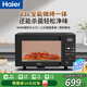 海爾（Haier）微波爐電子平板微烤一體機 家用智能殺菌易清潔 23L大容量 觸控面板智能菜單HW-GE23T1B 微烤一體|23L大容量|800W大火力