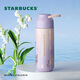 星巴克（Starbucks）星巴克紫色鈴蘭款隨行保溫杯