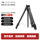 巔峰設計Peak Design 旅行三腳架 Travel Tripod適用佳能索尼康富士專(zhuān)業(yè)便攜微單反相機戶(hù)外拍照直播穩定器 150-CF 碳纖維旅行三腳架