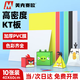 美克賽歐多色kt板泡沫板 模型制作廣告展板警示標識背景墻裝飾布置手工環(huán)創(chuàng  )手舉牌 40*60cm混色10張裝