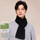 登牛路圍巾男冬季新款輕奢高檔純色保暖男士圍脖生日禮物送男友老公 黑色 禮盒裝