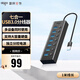 愛(ài)國者（aigo）USB分線(xiàn)器七接口獨立分控電源擴展塢USB多接口3.0拓展塢筆記本轉換器USB延長(cháng)線(xiàn)轉接器H07(金屬)