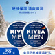 妮維雅（NIVEA）男士【清爽不油膩】清爽潤膚霜雙支套裝75ml*2 干皮保濕面霜