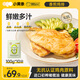 小黃象橄欖油香煎雞排100g*10片雞胸肉速食高蛋白早餐輕食雞肉健身代餐