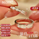 MZMZ蒹葭白露情侶戒指PT950鉑金對戒男女款求訂婚雙十二生日禮送女友 輕奢【刻字/閉口定制】請拍此 免費刻字（閉口/活口均有）