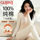 古今（GUJIN）秋冬保暖內衣女100%純棉低領(lǐng)無(wú)痕抗靜電打底內搭女士秋衣秋褲套裝