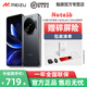 魅族（meizu）Note 16【國家補貼】新機 AI手機 戰神歸來(lái) 滿(mǎn)血中國芯 6600mAh 續航 大電池 120Hz 千元機 磐石黑 8GB+256GB