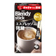 AGF 日本進(jìn)口Blendy醇厚牛奶拿鐵三合一速溶咖啡粉沖飲飲品沖泡條裝 微糖拿鐵咖啡5.8g8條