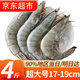 往牧 蝦 南美白蝦鹽凍大蝦活凍基圍蝦 生鮮對蝦海蝦 蝦類(lèi) 海鮮水產(chǎn) 17-19cm超大號大蝦 4斤(凈重)