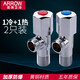 箭牌arrow衛(wèi)浴角閥全銅冷熱通用花灑熱水器分水閥開關(guān)止水閥門三角閥 2只裝(1冷+1熱)