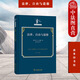 正版 2021新 法律自由與道德 哈特 商務(wù)印書(shū)館 法哲學(xué)譯叢 法律道德 法哲學(xué)觀(guān)念 法學(xué)理論研究