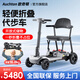 Auchton歐奇頓老年人代步車(chē)四輪小型電動(dòng)車(chē)高端智能輕便可折疊殘疾人老人助力車(chē) 銀灰色丨6.6AH鋰電 x2丨跑45里+僅16.8KG+270W無(wú)刷電機