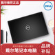 戴爾（DELL）筆記本電腦i7商務(wù)辦公靈越輕薄本超薄學(xué)生高性能游匣游戲本 戴爾14黑超薄-i7-326G-1TB