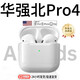 【直營(yíng)原裝丨頂配Pro4】適配AirPodsPro4蘋(píng)果藍牙耳機半入耳無(wú)線(xiàn)ios超長(cháng)續航iphone17/16/15/14/13 華強北蘋(píng)果無(wú)線(xiàn)airpods pro4藍牙耳機AirPods Pro4