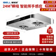 愛(ài)貝爾歐式超薄油煙機嵌入式 薄款抽油煙機頂吸式 瞬吸老式脫排雙抽 一鍵自動(dòng)清洗雙電機大吸力 A28PLUS 包安裝
