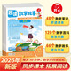 小學(xué)趣讀數學(xué)故事四年級 2026同步教材思維導圖數學(xué)思維訓練舉一反三情景圖解拓展閱讀趣味數學(xué)百科常識