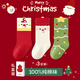 貝比圣誕嬰兒襪子秋冬純棉寶寶襪子加絨加厚珊瑚絨新生兒中長(cháng)筒襪 你好圣誕秋冬款【100%純棉】 3雙 1-2歲 適合腳長(cháng)12-14cm（鞋碼16-20）