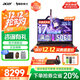 宏碁（acer）暗影騎士擎7  高性能酷睿i7 5060顯卡獨顯電競游戲本設計辦公學(xué)生筆記本電腦 16英寸高刷新電競屏 14代i7/5060/32G/1T丨店長(cháng)推薦 宏碁游戲本