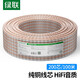 綠聯(lián) 音頻線音箱線音響線 喇叭線工程級(jí)純銅 家用信號(hào)連接線發(fā)燒級(jí)增強(qiáng)屏蔽型抗干擾高保真功放轉(zhuǎn)接線 200芯-金銀色 100米