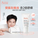 雅漾（Avene）AD膏高保濕補水三重修護特護霜兒童面霜止癢 【2倍舒癢】AD精華乳50ml