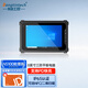 Dongtintech三防平板電腦8英寸高分高亮屏IP65支持PD快充4G賽揚N5100車(chē)載GPS定位倉儲新零售工業(yè)機器人設備 DTZ-I0801E-5100 128G 8G/Wifi+4G+GPS/