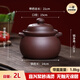 壺來(lái)運轉宜興紫砂砂鍋手工老式無(wú)釉無(wú)涂層家用煲湯明火耐高溫不炸燉菜沙鍋 紫砂紫泥湯煲 2L