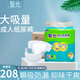 智光成人紙尿褲加大碼XL整箱8包80片裝男女通用尿不濕孕婦腰貼型尿褲 智光XL 整箱8包