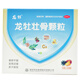 [龍牡] 龍牡壯骨顆粒 5g*30袋/盒6-12歲助長高兒童補鈣強筋壯骨和胃 3盒裝