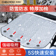 車麗友 汽車遮雪擋防雪防霜前擋風(fēng)冬季SUV通用半罩車衣