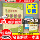 廣東達標學(xué)案名著(zhù)解讀一點(diǎn)通2026版統編新教材 達標學(xué)案古詩(shī)文解讀一點(diǎn)通 達標學(xué)案現代文解讀一點(diǎn)通 達標學(xué)案課外文言文閱讀 初中七至九年級 2025版名著(zhù)解讀一點(diǎn)通