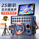 山水（SANSUI）卡拉ok一體機2025新款家庭ktv音響套裝唱歌家用戶(hù)外廣場(chǎng)舞音響功放帶顯示屏k歌專(zhuān)用藍牙音箱低音炮 Q61點(diǎn)歌+25喇叭五分頻+564G+充電話(huà)筒