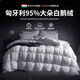 水星系列家紡羽絨被95白鵝絨冬季匈牙利加厚被芯被子200x230cm高端床上用品 純潔白面包款【羽絨被】 200*230cm【加厚冬被約4000g】