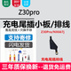 森麥康努比亞系列充電尾插小板更換USB充電接口耳機孔送話(huà)器SIM卡座讀卡卡槽小板主板排線(xiàn) Z30PRO【尾插，純原支持所有功能】