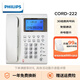 飛利浦電話(huà)機CORD222 辦公商務(wù) 家用座機 來(lái)電顯示大屏幕免提通話(huà) 白色