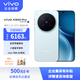 vivo X300 Pro 16G+1T 自在藍 蔡司 2億 超清影像 京東方 Q10 plus 護眼屏 手機【企業(yè)客戶(hù)專(zhuān)享】